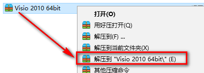 visio2010破解安装包