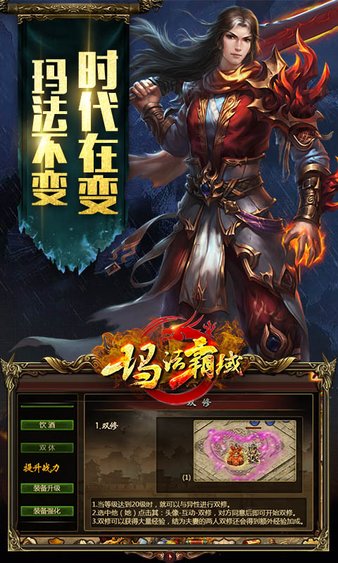 玛法霸域官方版(1)