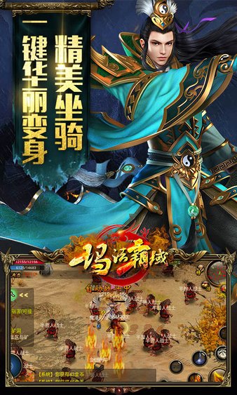 玛法霸域官方版(2)
