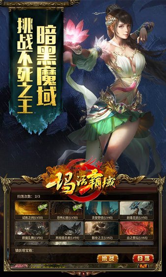 玛法霸域官方版(3)