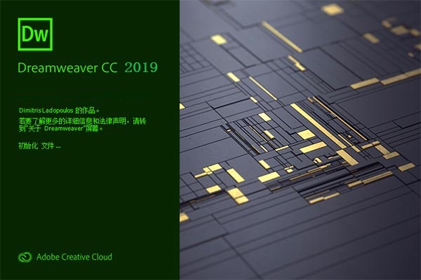 dreamweaver2019版本