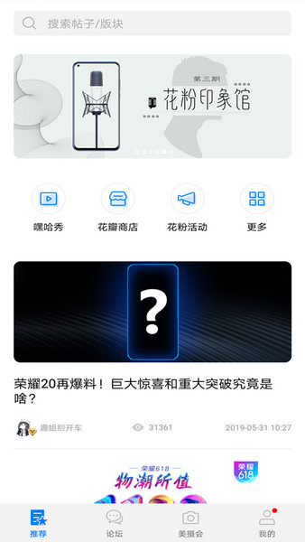 华为花粉俱乐部手机版v10.0.11.300 安卓最新版(3)