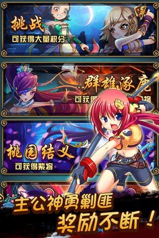 恋姬无双手游破解版v1.0.5 安卓无限钻石版(3)