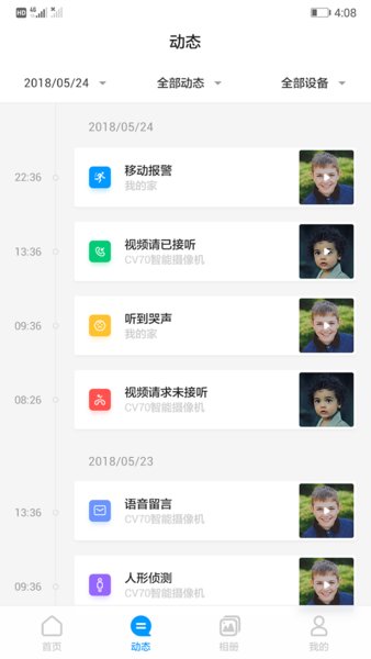 华为智能摄像机app(2)