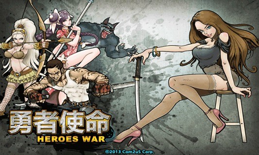 勇者使命手游(heroes war)(1)