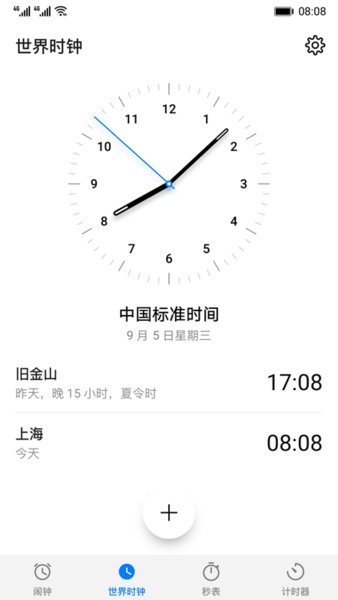华为时钟软件v9.10.0.340 安卓版(1)