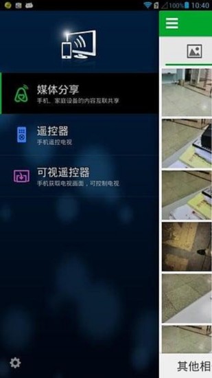 华为悦盒遥控器app(华为随心控)(1)