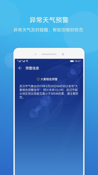 华为天气app(1)