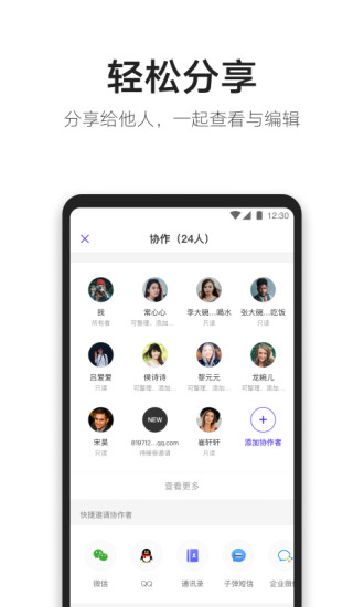 松果文档app(3)