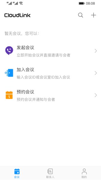 华为会议appv10.3.5(1)