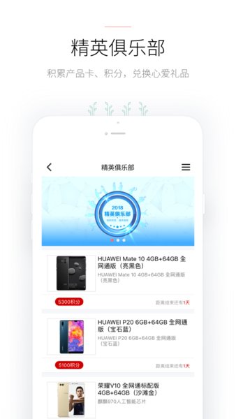 华为合作伙伴app