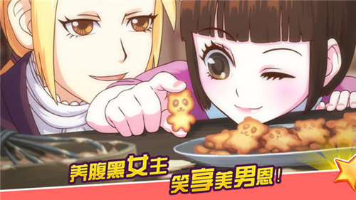 抖音游戏女皇养成记(1)