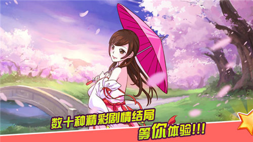 抖音游戏女皇养成记(2)