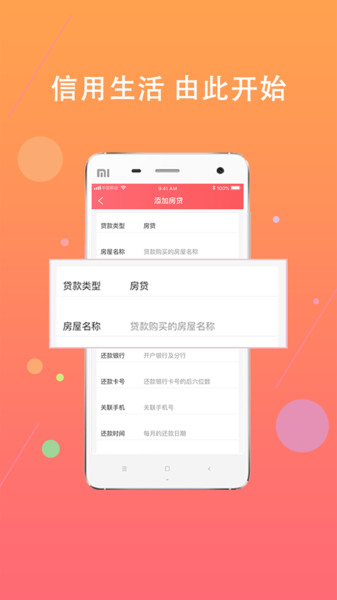 鲨鱼管家app(1)