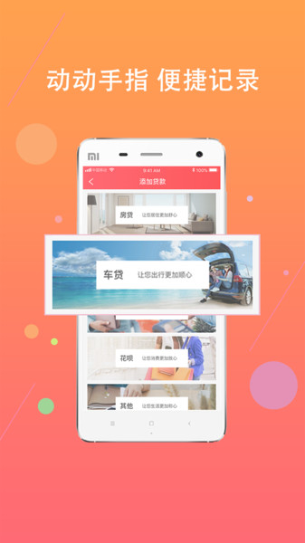 鲨鱼管家app(2)