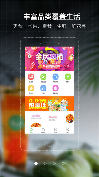 鲨鱼专送app(3)