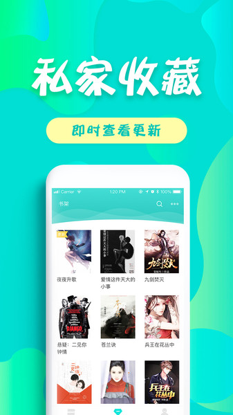 友读小说app(3)