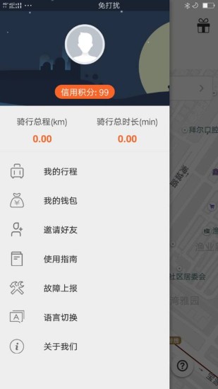 薇薇共享单车app(2)