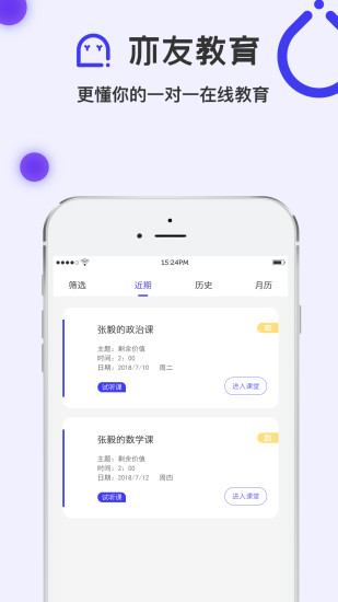 亦友教育app(1)