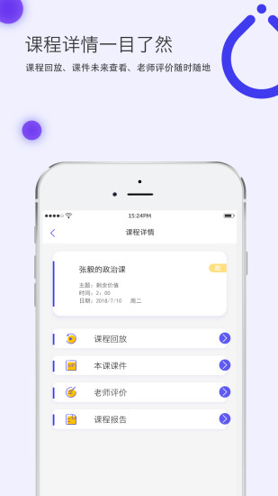 亦友教育app(2)