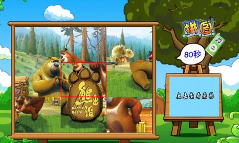 熊出没拼图儿童游戏v2.0 安卓版(2)