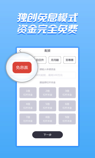 配资盘app(1)