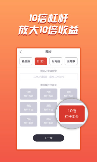 配资盘app(3)