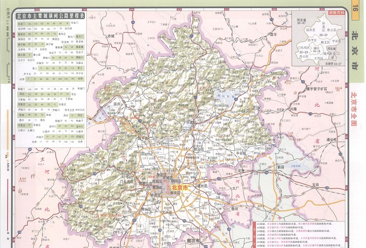 北京市高速公路地图全图高清版大图(1)