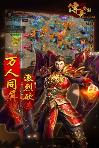 传奇帝国之骑士荣耀手游v1.0.0 安卓版(1)