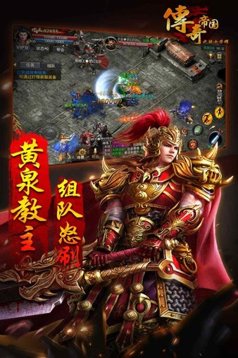 传奇帝国之骑士荣耀小米客户端v1.0 安卓版(2)