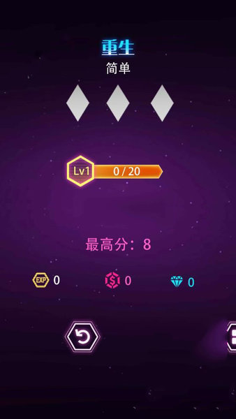 電音球球手游(3)