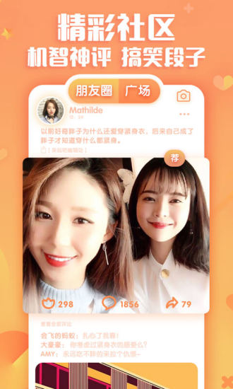 来玩吧app(2)