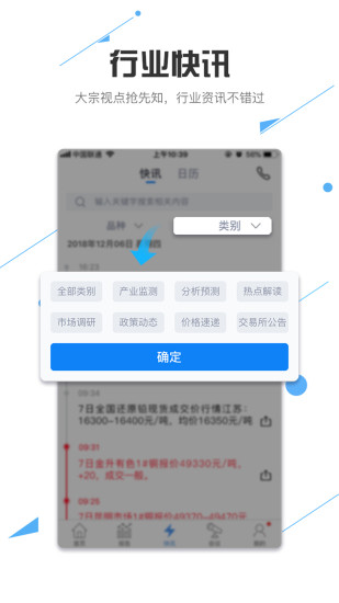 东方钢铁在线app(3)