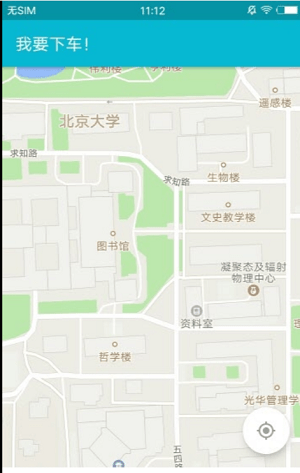 我要下车app(1)