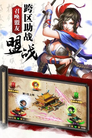 一品三国游戏v1.02 安卓版(2)