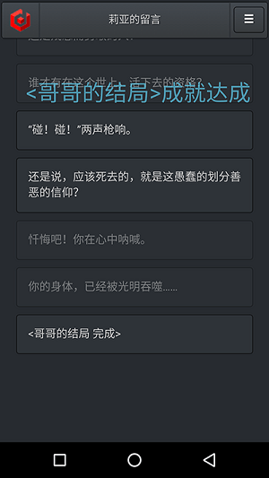 莉亚的留言游戏(1)