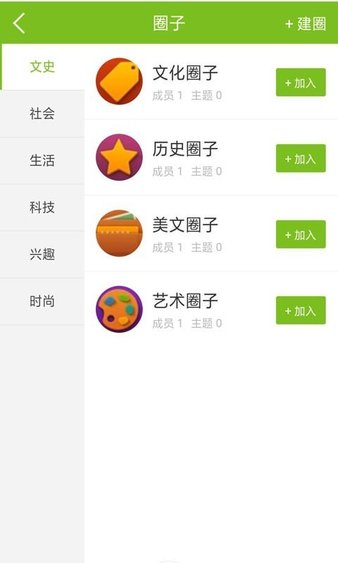 乐云媒app(2)