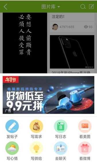 乐云媒app(3)