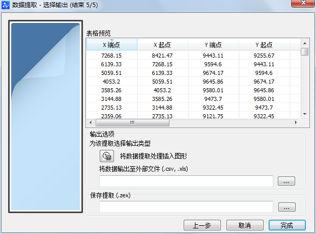 中望cad2020最新版