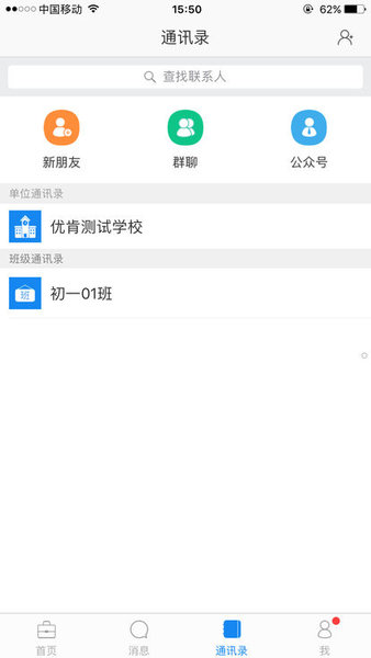 宁波智慧教育app(2)