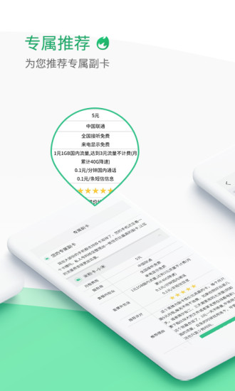 私人号码app(1)