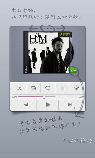 音乐随身听手机版v4.0 安卓最新版(3)