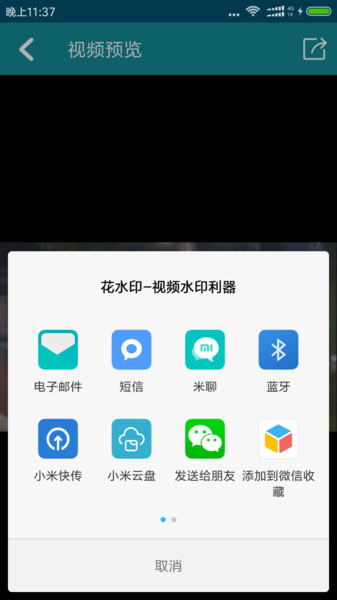 超级水印王appv1.1.7 安卓版(3)