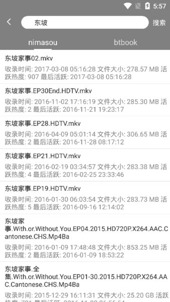 黑米磁力appv1.1 安卓版(3)