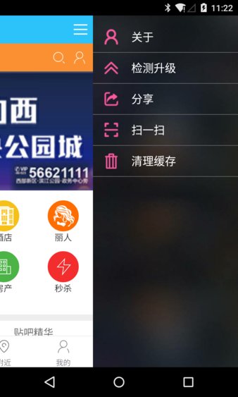 青蛙网app(2)