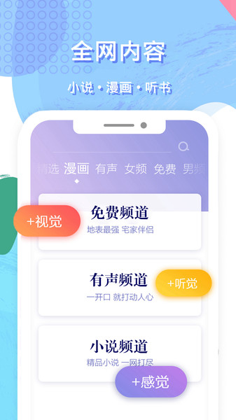 免费听书小说大全app(3)