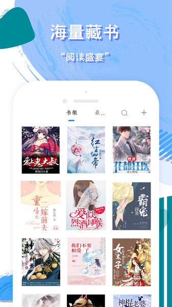免费听书小说大全app(2)