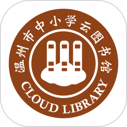 温州云图书馆平台 v1.5.14 安卓版