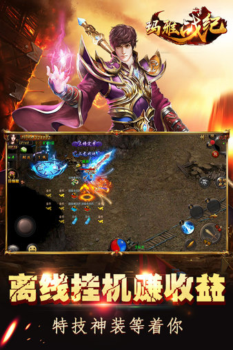 玛雅战记手游(1)