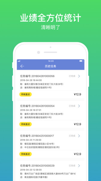 火箭侠app(1)